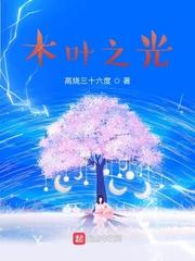 木叶之体内一只哥斯拉