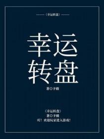 幸运转盘简笔画