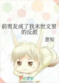 前男友成了丧尸