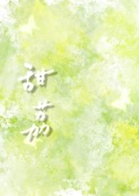 甜荔(校园1v1 破镜重圆)更新时间