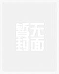 大佬们都爱我免费阅读