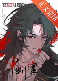 香的是牢饭吗？是审判官